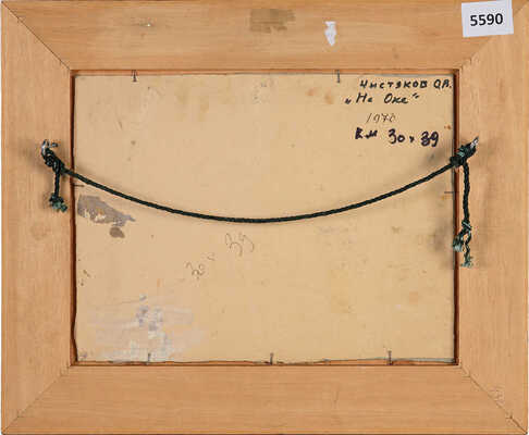 Чистяков Олег Вячеславович. На Оке